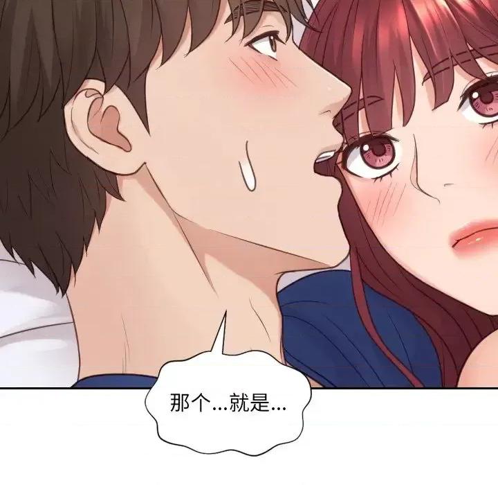 奇奇怪怪的女友 她的怪癖第 27 话 第44页