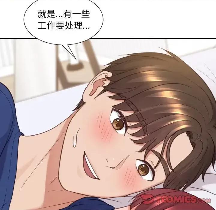 奇奇怪怪的女友 她的怪癖第 27 话 第48页