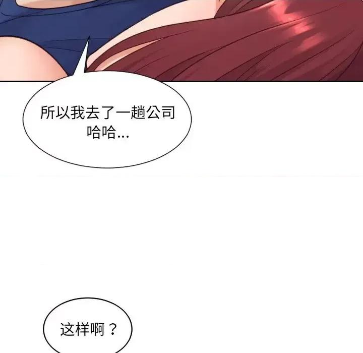 奇奇怪怪的女友 她的怪癖第 27 话 第49页