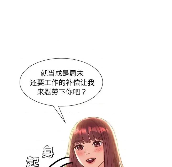 奇奇怪怪的女友 她的怪癖第 27 话 第53页