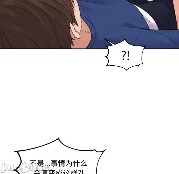 奇奇怪怪的女友 她的怪癖第 27 话 第55页