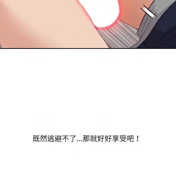 奇奇怪怪的女友 她的怪癖第 27 话 第63页