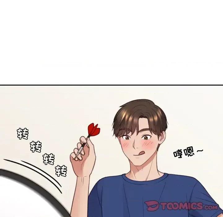 奇奇怪怪的女友 她的怪癖第 27 话 第66页
