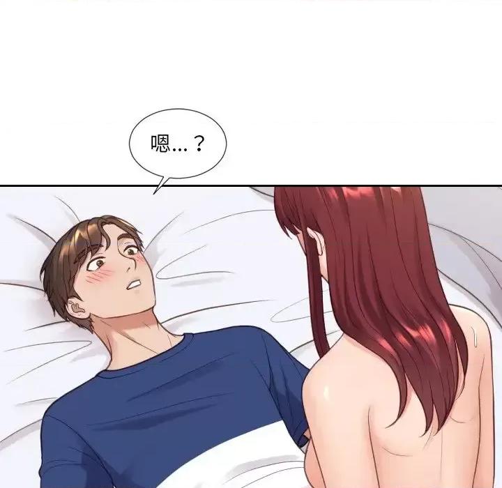 奇奇怪怪的女友 她的怪癖第 27 话 第74页