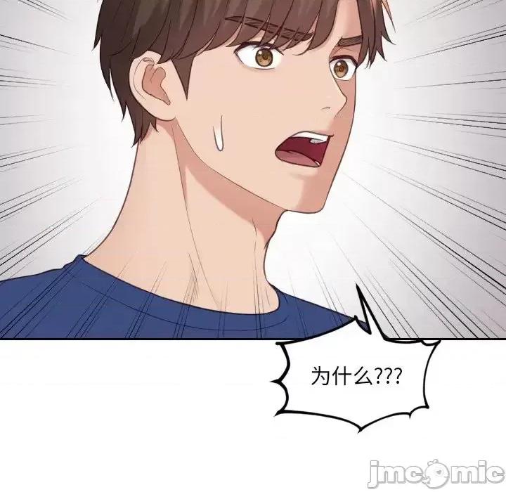 奇奇怪怪的女友 她的怪癖第 27 话 第80页