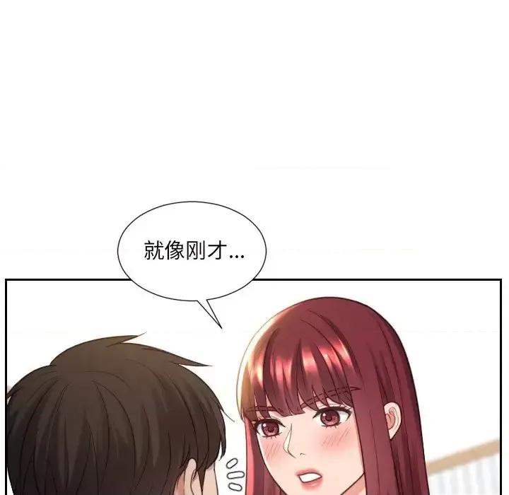 奇奇怪怪的女友 她的怪癖第 27 话 第81页