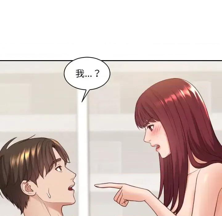 奇奇怪怪的女友 她的怪癖第 27 话 第83页