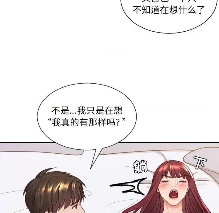 奇奇怪怪的女友 她的怪癖第 27 话 第88页