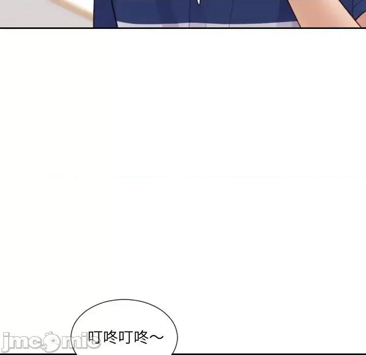 奇奇怪怪的女友 她的怪癖第 27 话 第100页
