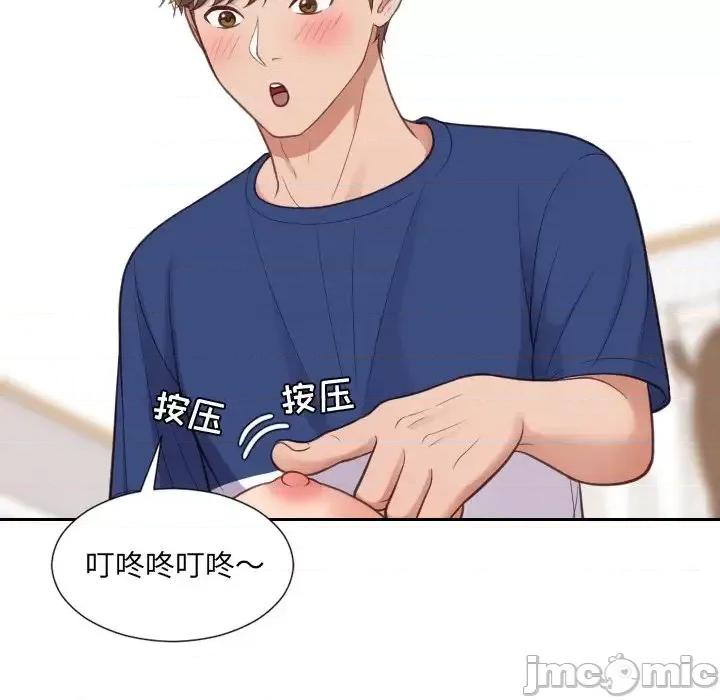 奇奇怪怪的女友 她的怪癖第 27 话 第105页