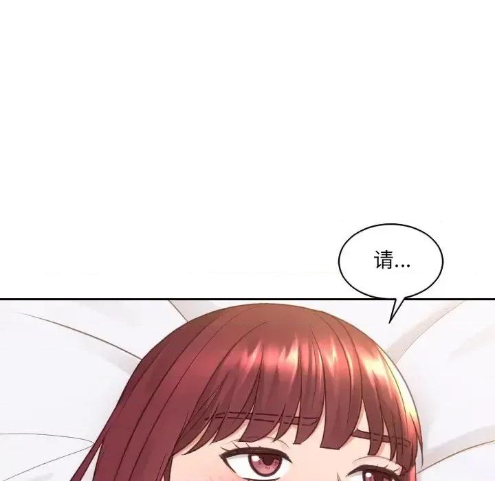 奇奇怪怪的女友 她的怪癖第 27 话 第106页