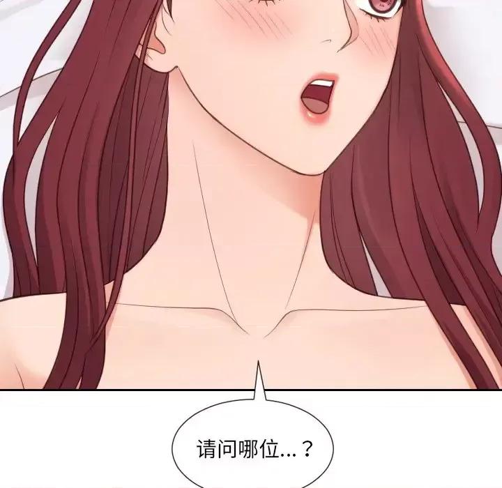 奇奇怪怪的女友 她的怪癖第 27 话 第107页