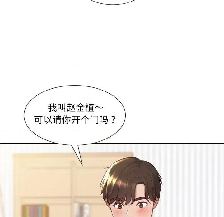 奇奇怪怪的女友 她的怪癖第 27 话 第108页