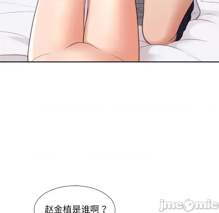 奇奇怪怪的女友 她的怪癖第 27 话 第110页