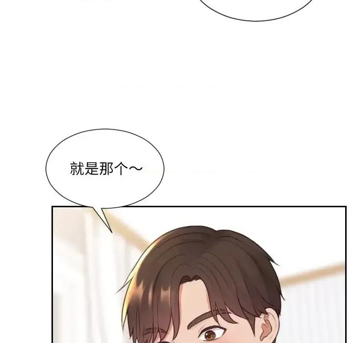 奇奇怪怪的女友 她的怪癖第 27 话 第113页