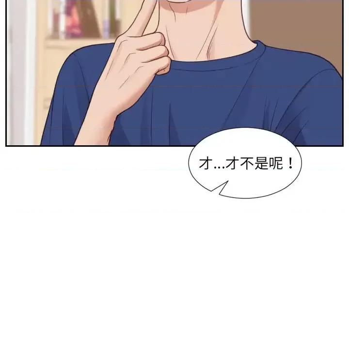 奇奇怪怪的女友 她的怪癖第 27 话 第118页