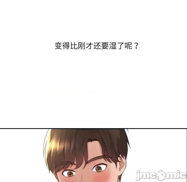 奇奇怪怪的女友 她的怪癖第 27 话 第125页