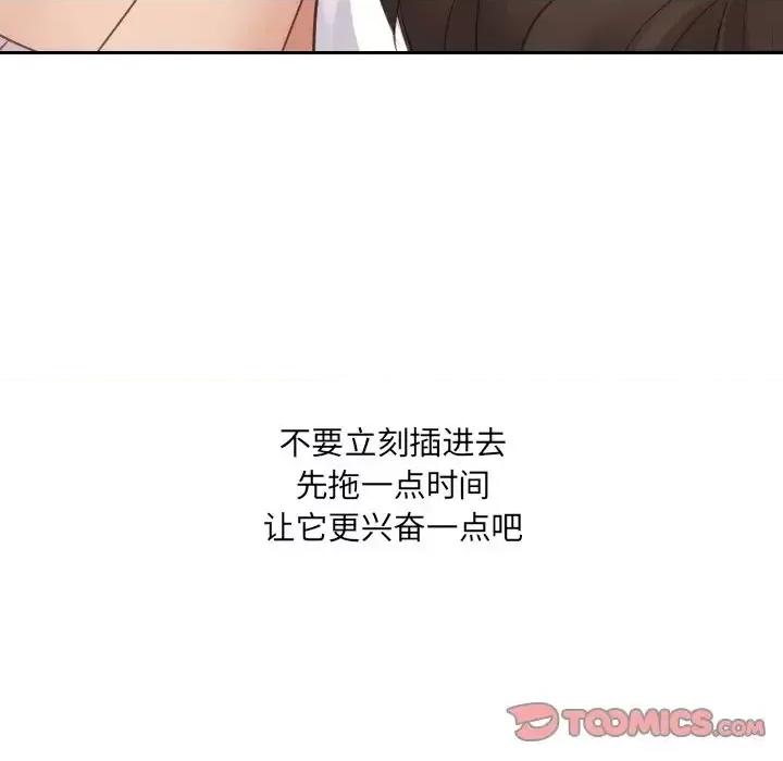 奇奇怪怪的女友 她的怪癖第 27 话 第129页