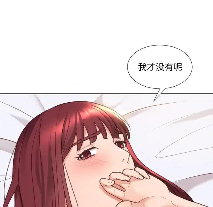 奇奇怪怪的女友 她的怪癖第 27 话 第134页