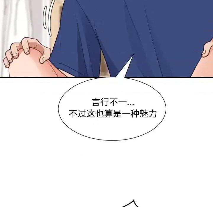 奇奇怪怪的女友 她的怪癖第 27 话 第137页