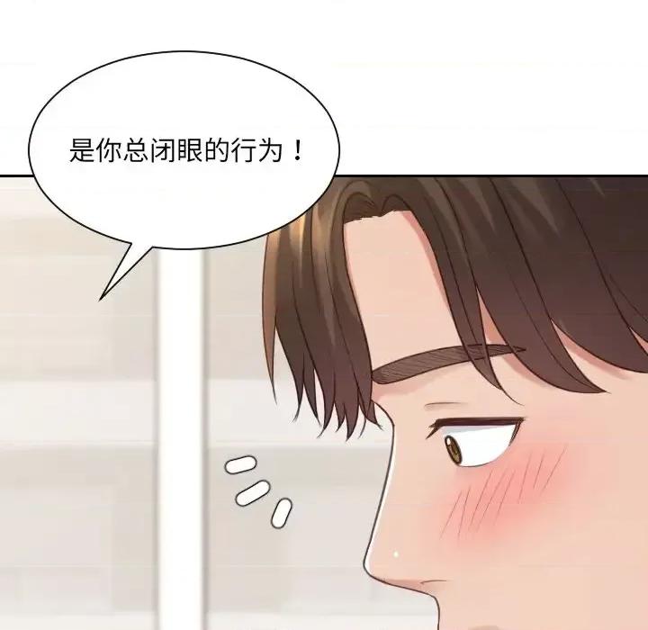 奇奇怪怪的女友 她的怪癖第 27 话 第142页