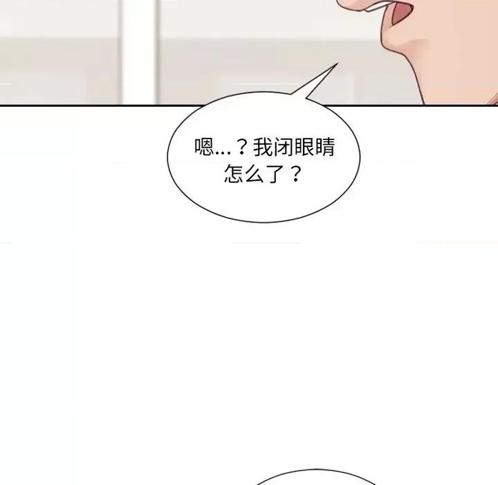 奇奇怪怪的女友 她的怪癖第 27 话 第143页