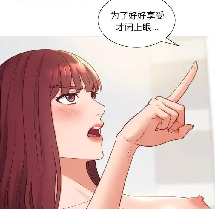 奇奇怪怪的女友 她的怪癖第 27 话 第144页