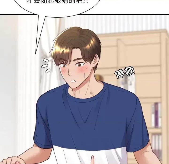 奇奇怪怪的女友 她的怪癖第 27 话 第146页