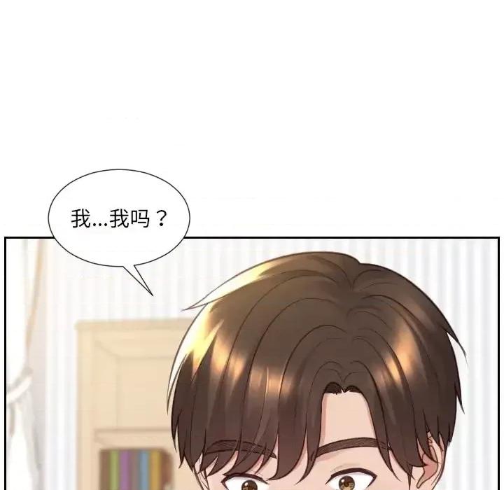 奇奇怪怪的女友 她的怪癖第 27 话 第148页