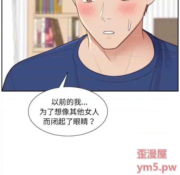 奇奇怪怪的女友 她的怪癖第 27 话 第149页