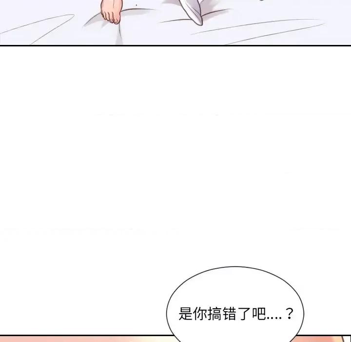 奇奇怪怪的女友 她的怪癖第 27 话 第152页