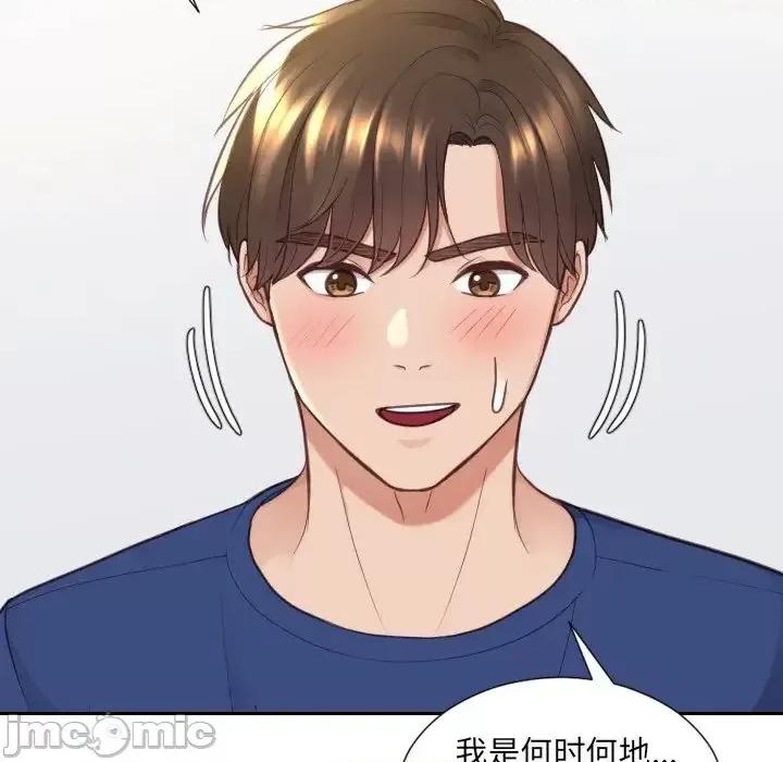 奇奇怪怪的女友 她的怪癖第 28 话 第5页