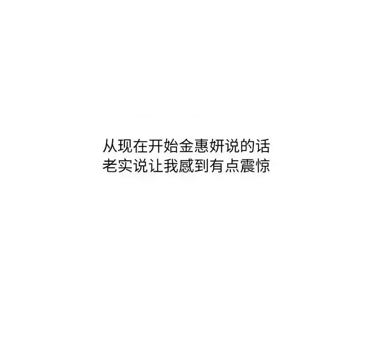 奇奇怪怪的女友 她的怪癖第 28 话 第9页