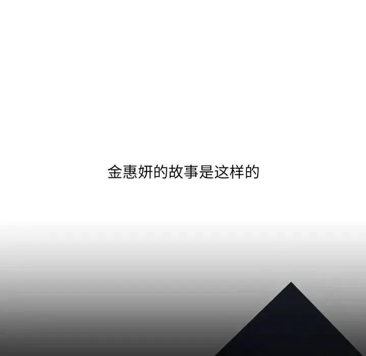 奇奇怪怪的女友 她的怪癖第 28 话 第13页