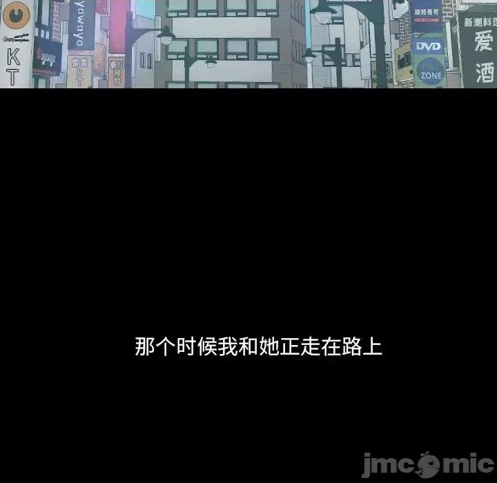 奇奇怪怪的女友 她的怪癖第 28 话 第15页