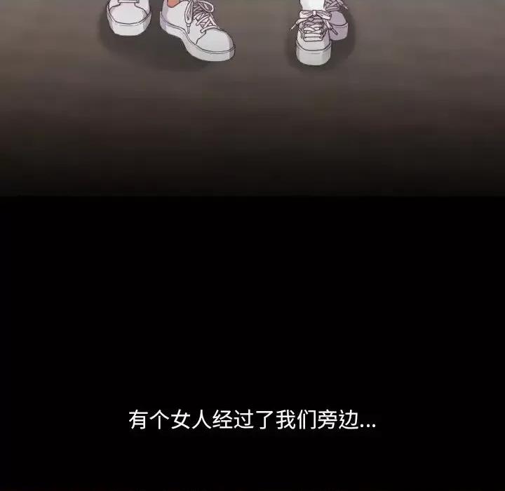 奇奇怪怪的女友 她的怪癖第 28 话 第18页