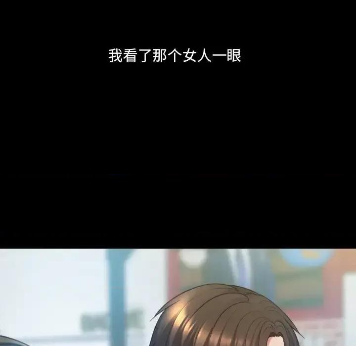 奇奇怪怪的女友 她的怪癖第 28 话 第21页