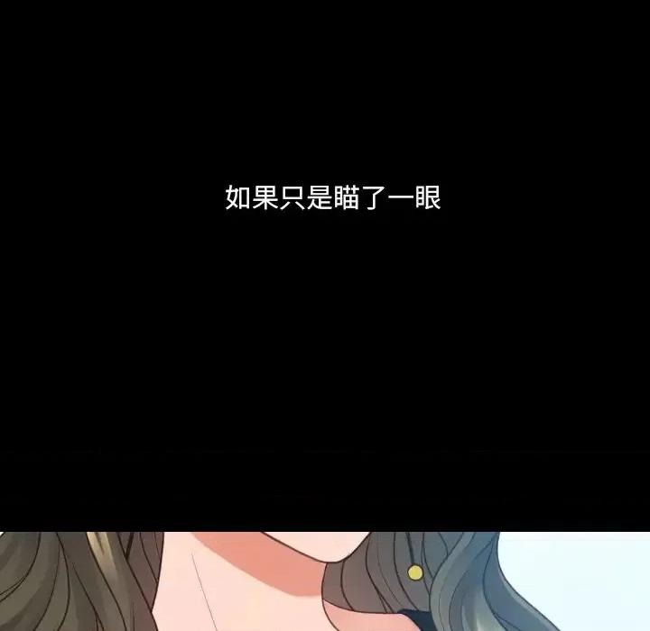 奇奇怪怪的女友 她的怪癖第 28 话 第23页