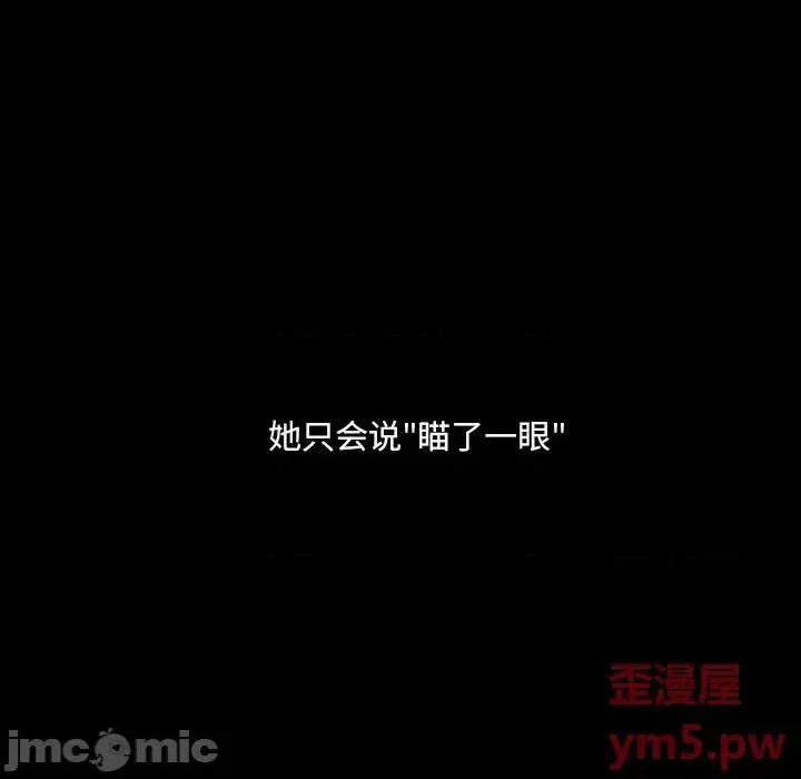 奇奇怪怪的女友 她的怪癖第 28 话 第25页