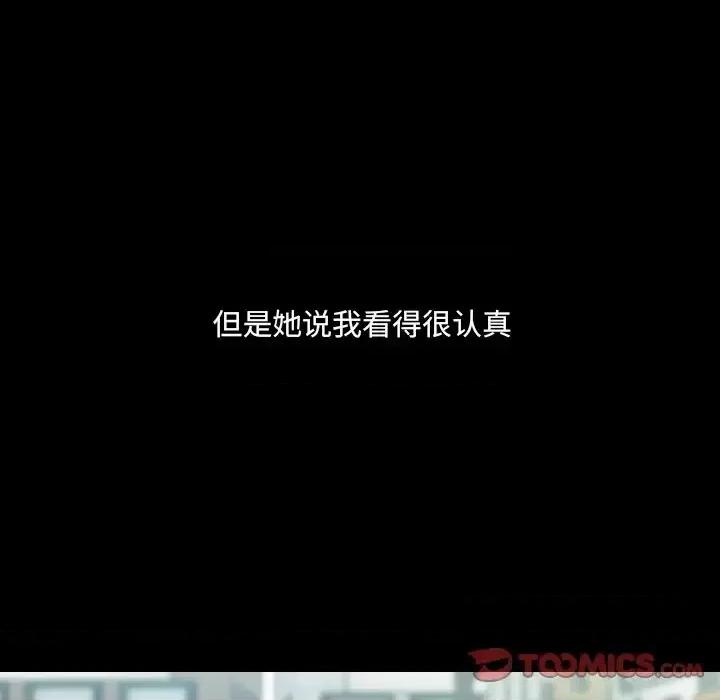 奇奇怪怪的女友 她的怪癖第 28 话 第28页