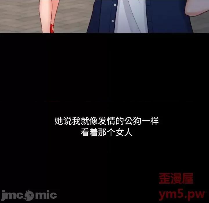 奇奇怪怪的女友 她的怪癖第 28 话 第30页