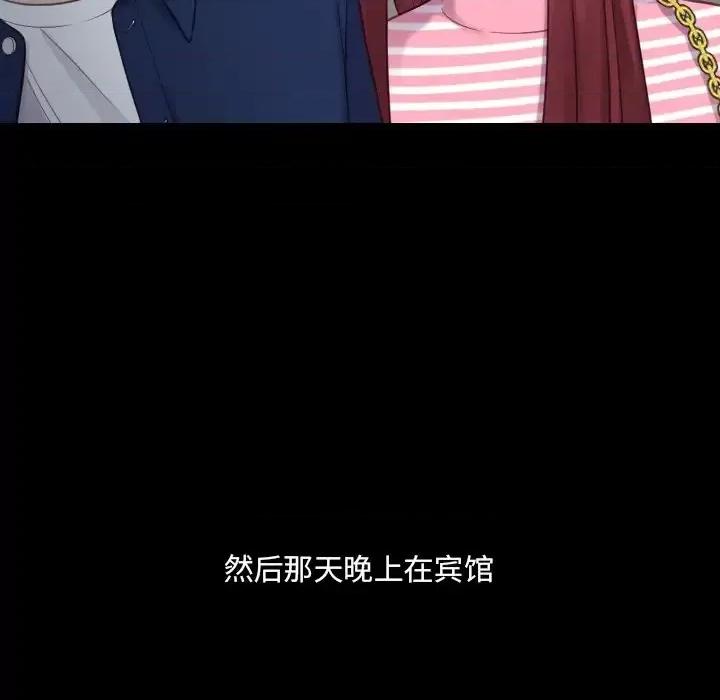 奇奇怪怪的女友 她的怪癖第 28 话 第34页