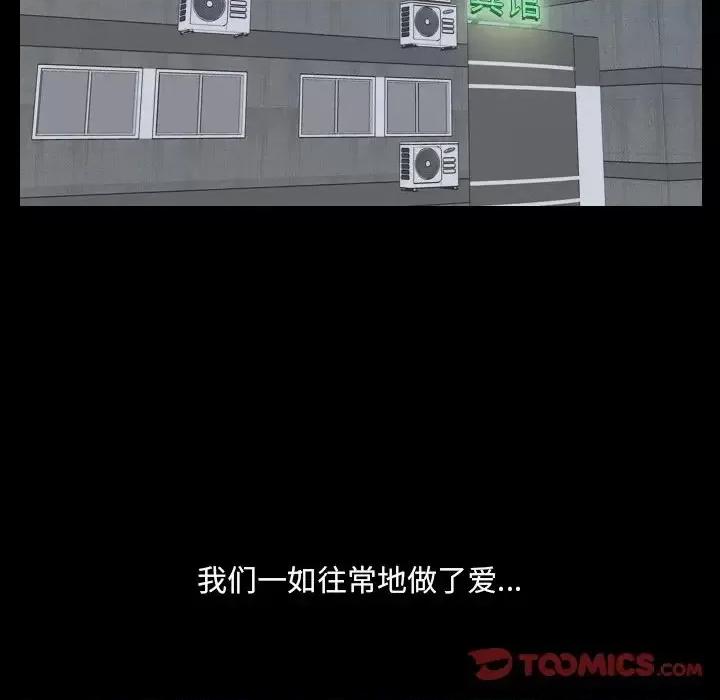 奇奇怪怪的女友 她的怪癖第 28 话 第36页