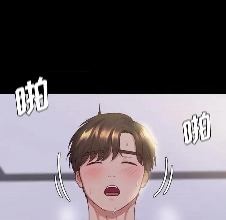 奇奇怪怪的女友 她的怪癖第 28 话 第39页