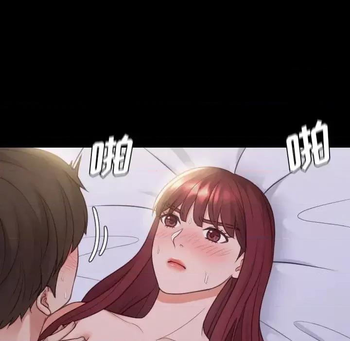 奇奇怪怪的女友 她的怪癖第 28 话 第41页