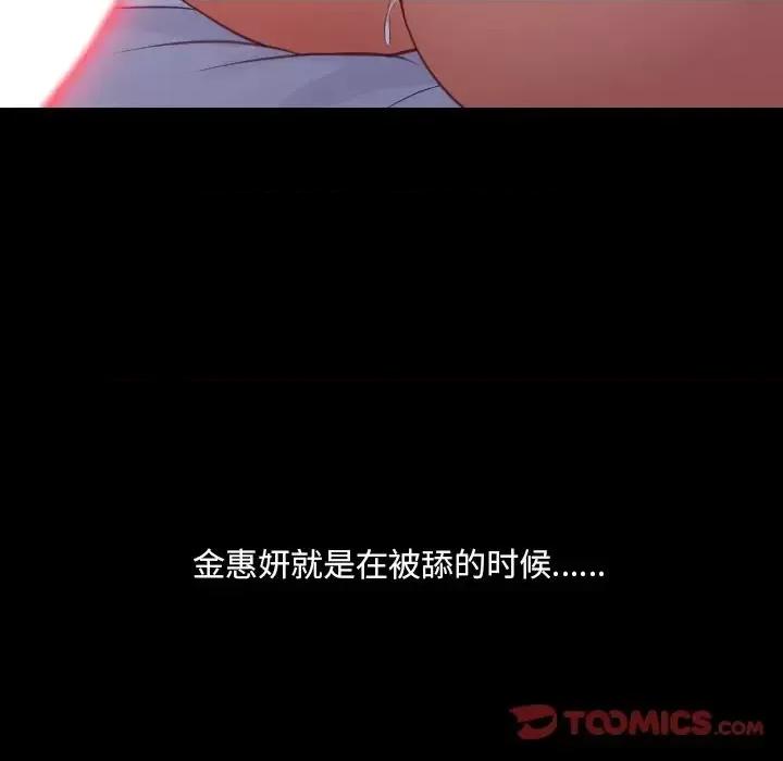 奇奇怪怪的女友 她的怪癖第 28 话 第44页