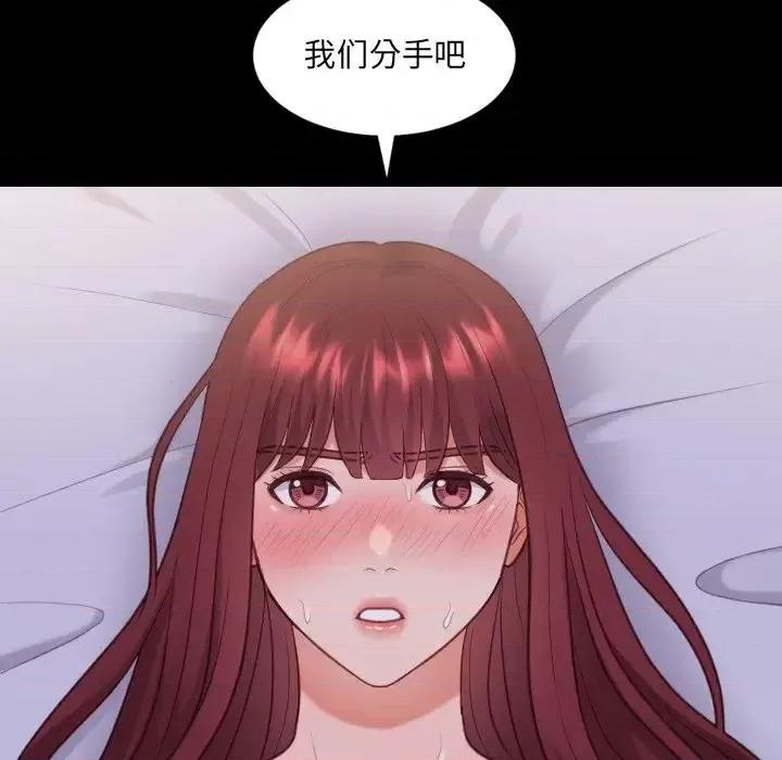 奇奇怪怪的女友 她的怪癖第 28 话 第48页