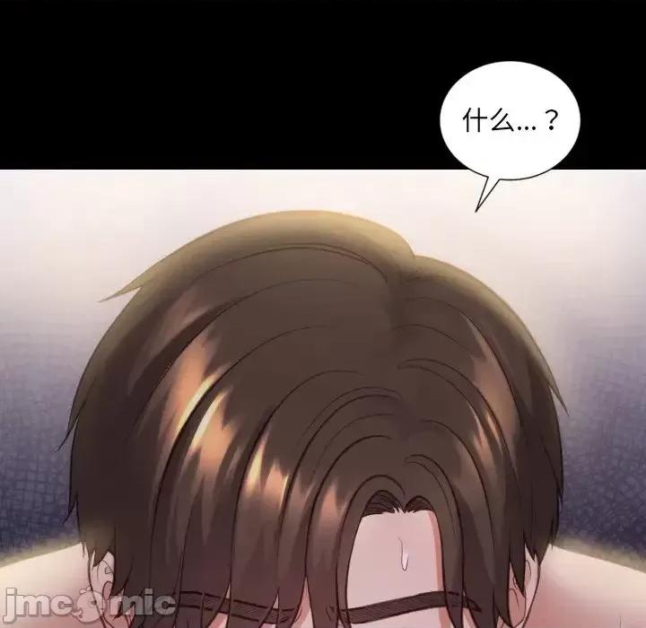奇奇怪怪的女友 她的怪癖第 28 话 第50页