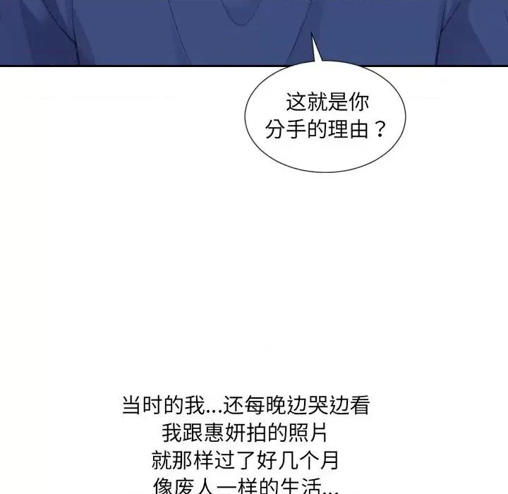 奇奇怪怪的女友 她的怪癖第 28 话 第54页