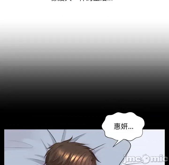 奇奇怪怪的女友 她的怪癖第 28 话 第55页